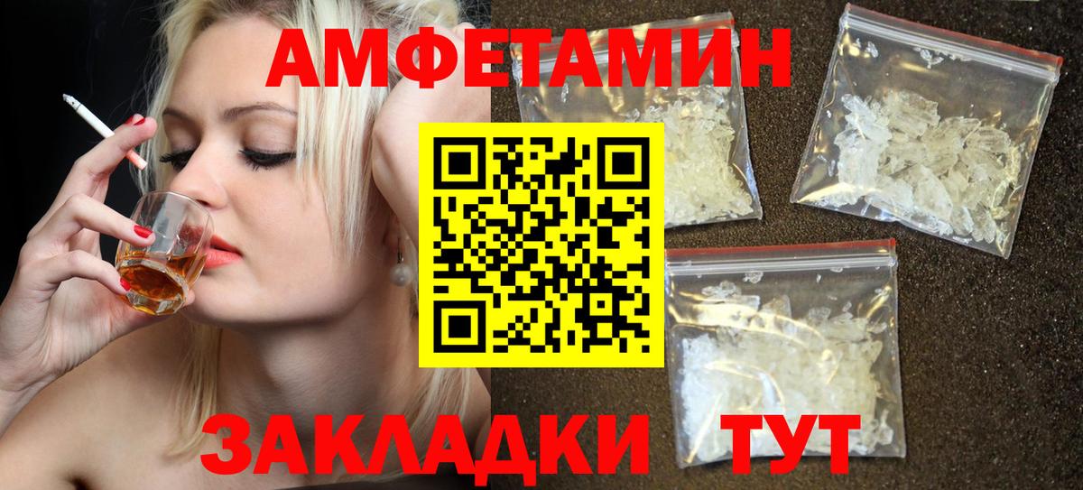 Балашов  АМФЕТАМИН  Вход с VPN  Amphetamine 98% 
