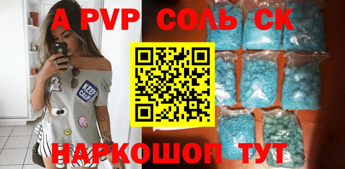 APVP СК КРИС  Alpha-PVP  Вход с VPN  Балашов  А ПВП кристаллы  A-PVP крисы CK 