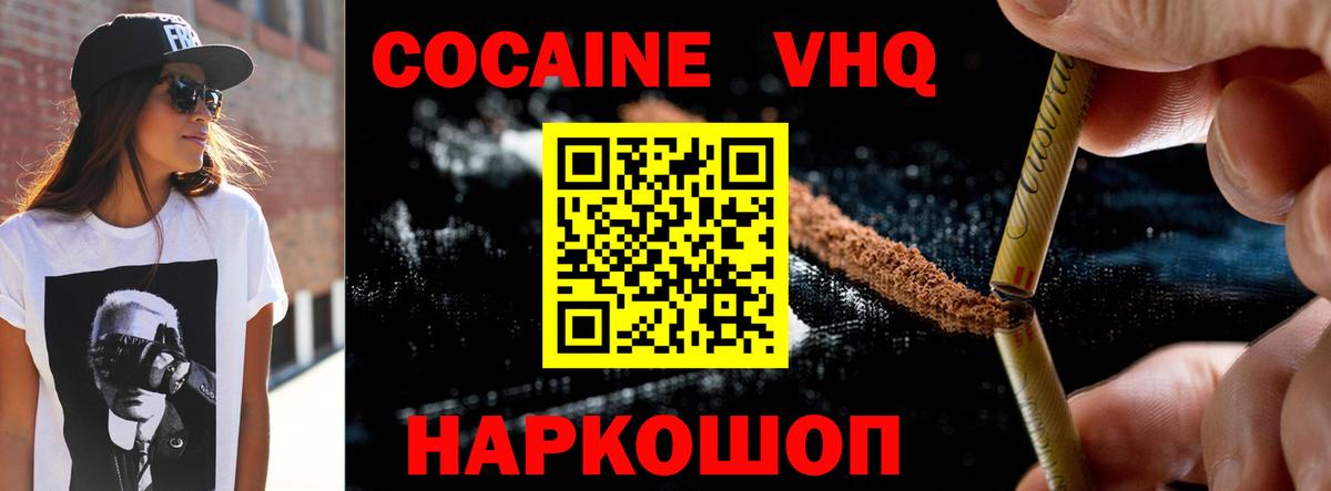 Cocaine Fish Scale  Кокаин Перу  Балашов  Вход с VPN 