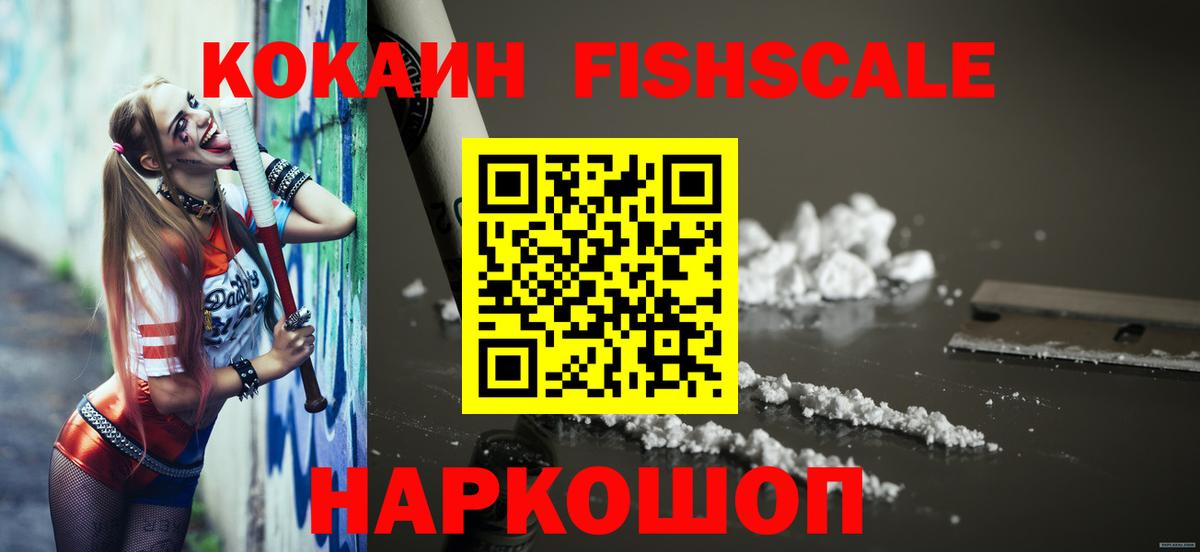 Cocaine Перу Балашов