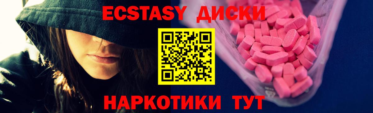 Балашов  omg как войти  Ecstasy  Экстази 280 MDMA  Вход с VPN  ЭКСТАЗИ ешки 