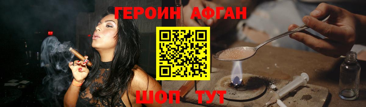 Балашов  Героин VHQ  Героин  Вход с VPN 