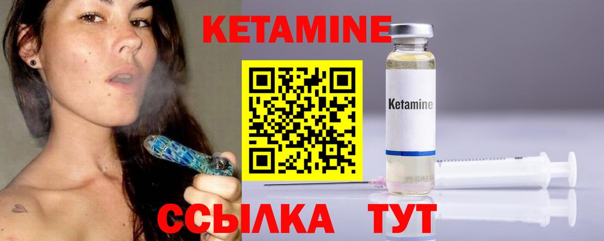 КЕТАМИН VHQ  Вход с VPN  Балашов 