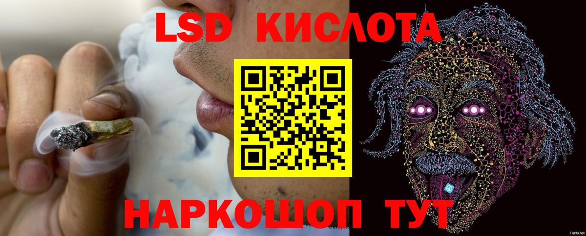 LSD-25 экстази кислота Балашов