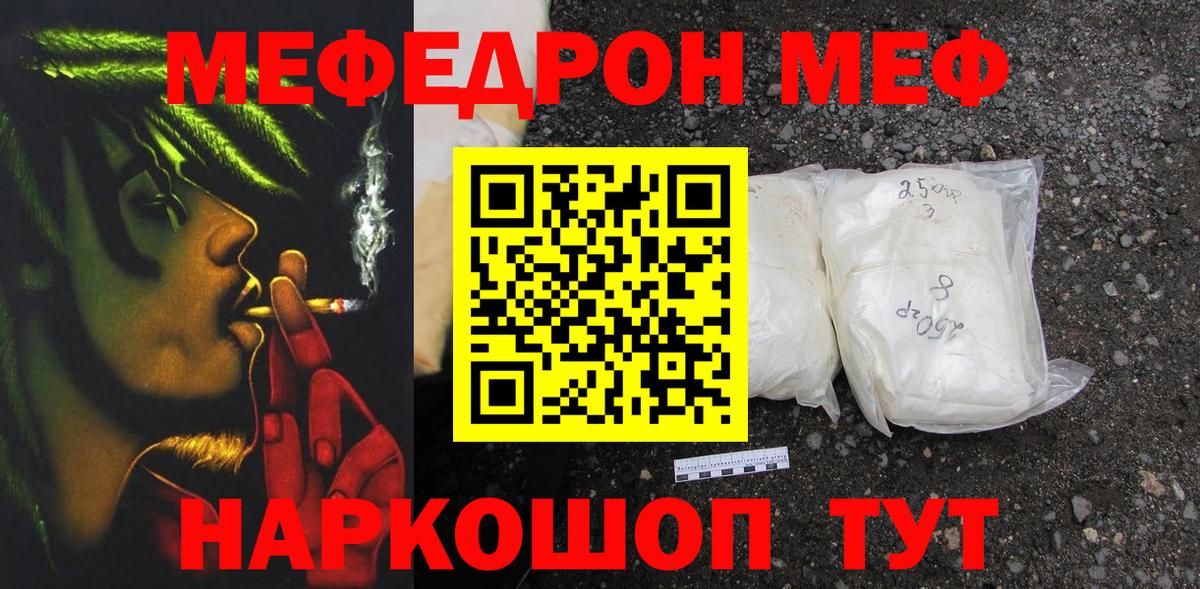 Мефедрон  Балашов