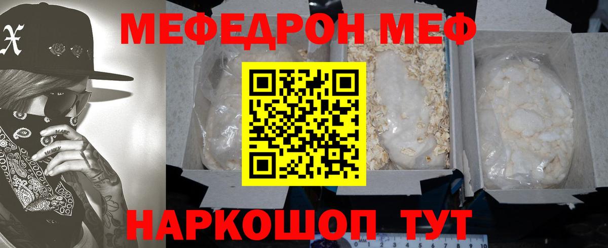 Балашов  как найти наркотики  МЯУ-МЯУ  Вход с VPN  Меф 4 MMC 