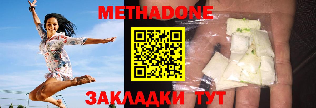 Балашов    как зайти  Вход с VPN  Метадон VHQ 