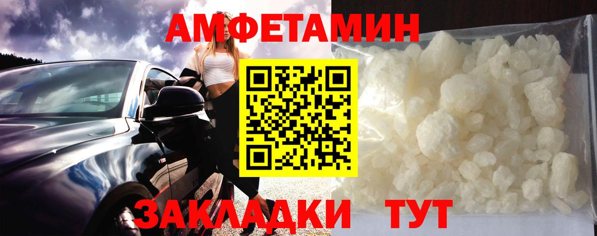 МЕТАМФЕТАМИН пудра Балашов