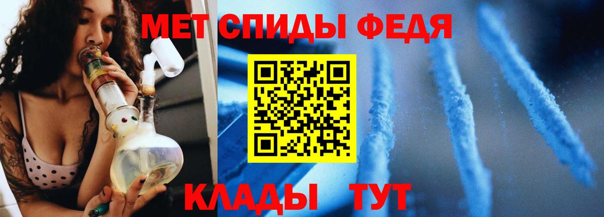 Балашов  МЕТАМФЕТАМИН витя  Вход с VPN 