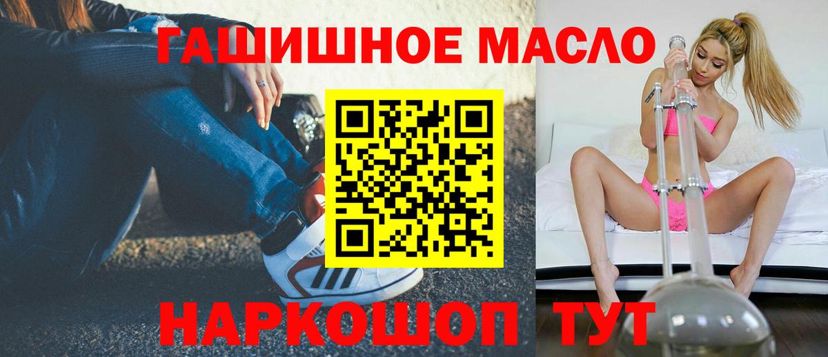 Балашов  наркота  ТГК THC oil  Вход с VPN  Дистиллят ТГК концентрат 