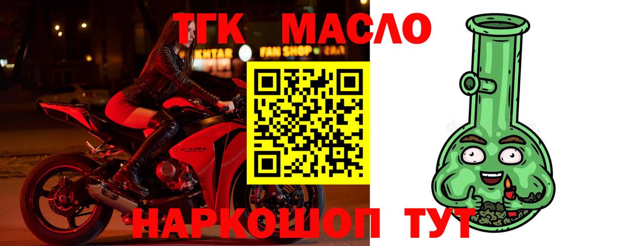 ТГК вейп с тгк Балашов