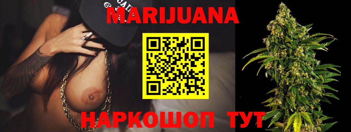 Марихуана индика  Вход с VPN  Балашов  Бошки марихуана Ganja  Каннабис конопля 